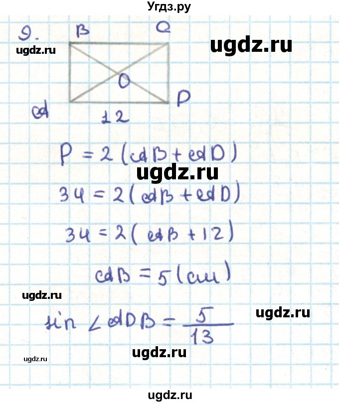 ГДЗ (Решебник) по геометрии 9 класс Казаков В.В. / задача / 9