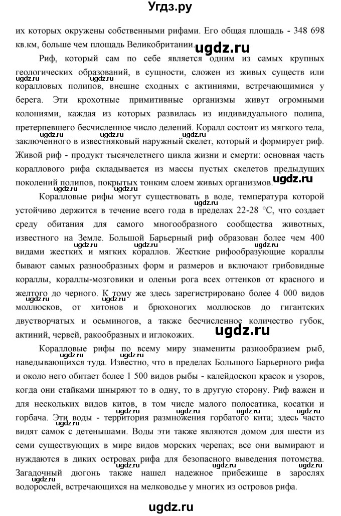 ГДЗ (Решебник) по биологии 7 класс Сивоглазов В.И. / параграф / 7(продолжение 4)