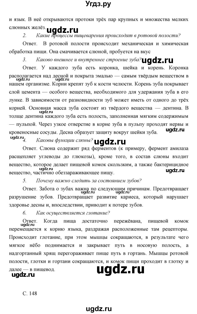 ГДЗ (Решебник) по биологии 8 класс Сивоглазов В.И. / параргаф / 34(продолжение 2)