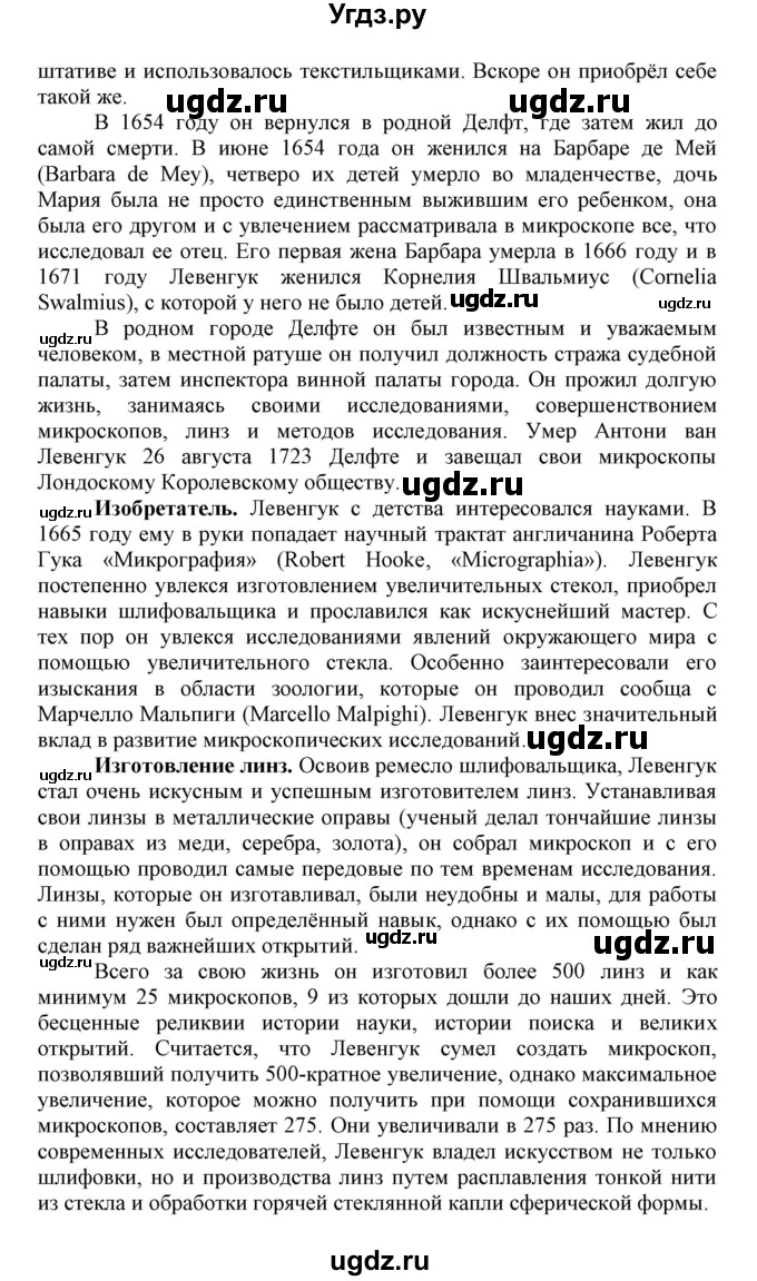 ГДЗ (Решебник) по биологии 10 класс Пасечник В.В. / параграф / 19(продолжение 3)