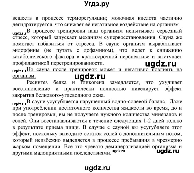 ГДЗ (Решебник) по биологии 10 класс Пасечник В.В. / параграф / 28(продолжение 3)