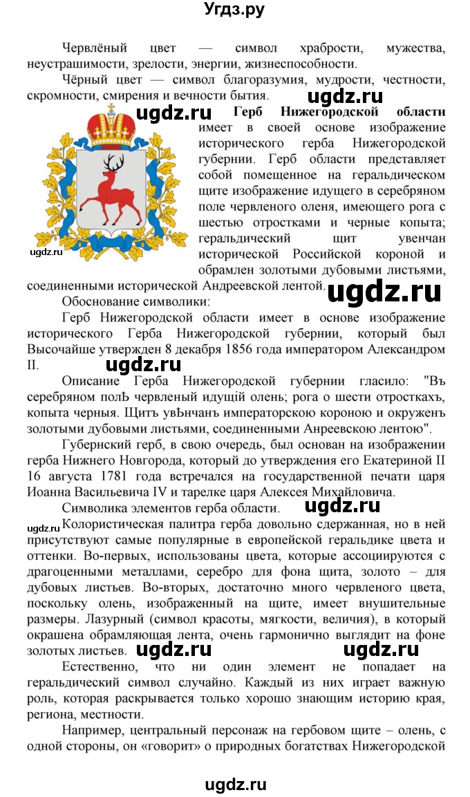 ГДЗ (Решебник) по биологии 10 класс Пасечник В.В. / параграф / 4(продолжение 6)