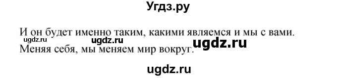 ГДЗ (Решебник) по обществознанию 9 класс Котова О.А. / параграф / 26(продолжение 3)