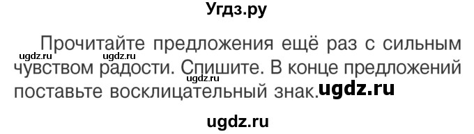 ГДЗ (Учебник) по русскому языку 2 класс Антипова М.Б. / часть 2. упражнение / 177(продолжение 2)