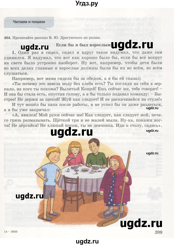 ГДЗ (Учебник) по русскому языку 7 класс Жанпейс У.А. / страница / 209