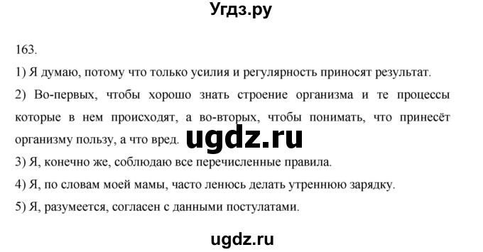 ГДЗ (Решебник) по русскому языку 7 класс Жанпейс У.А. / страница / 100