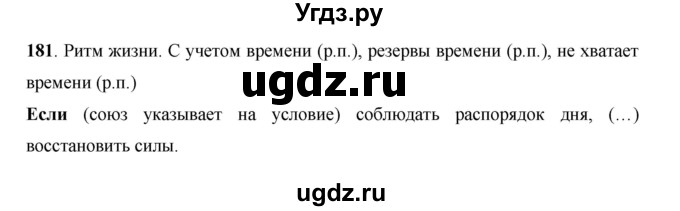 ГДЗ (Решебник) по русскому языку 7 класс Жанпейс У.А. / страница / 106(продолжение 3)