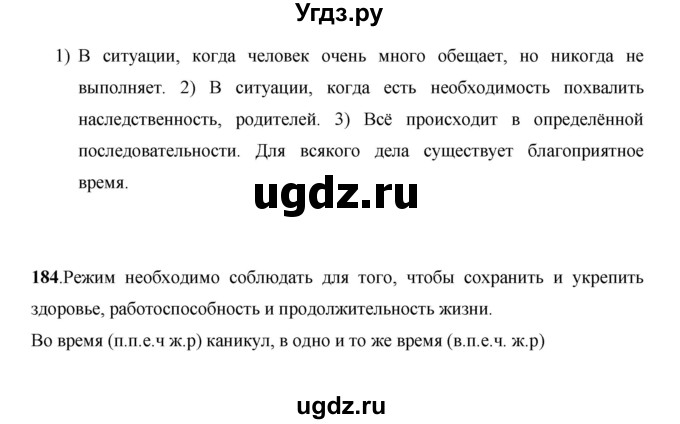 ГДЗ (Решебник) по русскому языку 7 класс Жанпейс У.А. / страница / 107(продолжение 2)