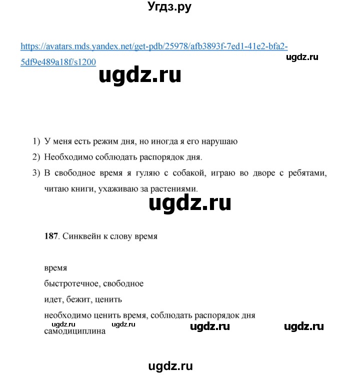 ГДЗ (Решебник) по русскому языку 7 класс Жанпейс У.А. / страница / 108(продолжение 3)