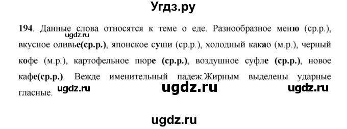 ГДЗ (Решебник) по русскому языку 7 класс Жанпейс У.А. / страница / 111(продолжение 2)