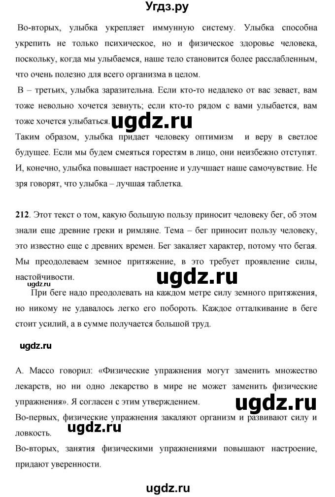 ГДЗ (Решебник) по русскому языку 7 класс Жанпейс У.А. / страница / 118(продолжение 2)