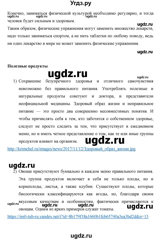 ГДЗ (Решебник) по русскому языку 7 класс Жанпейс У.А. / страница / 118(продолжение 3)