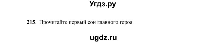 ГДЗ (Решебник) по русскому языку 7 класс Жанпейс У.А. / страница / 120-121