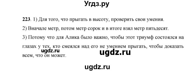 ГДЗ (Решебник) по русскому языку 7 класс Жанпейс У.А. / страница / 128