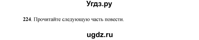 ГДЗ (Решебник) по русскому языку 7 класс Жанпейс У.А. / страница / 129-130