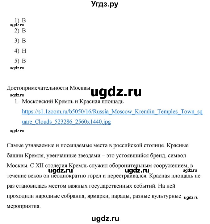 ГДЗ (Решебник) по русскому языку 7 класс Жанпейс У.А. / страница / 13