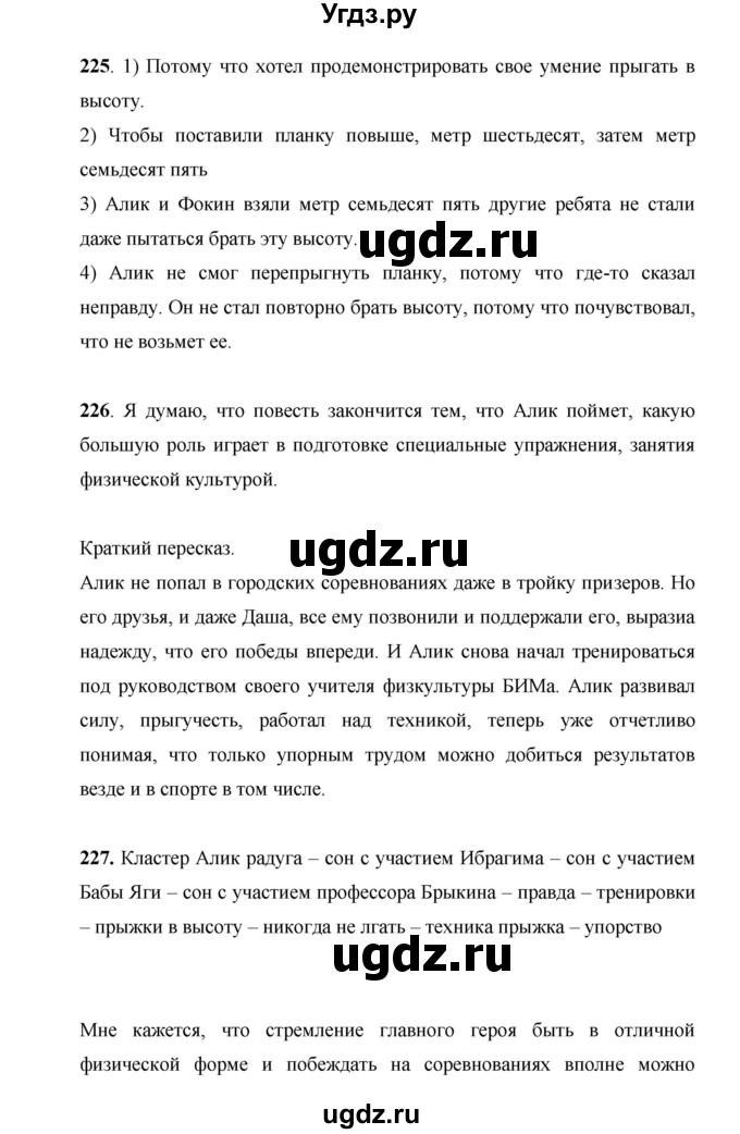 ГДЗ (Решебник) по русскому языку 7 класс Жанпейс У.А. / страница / 131