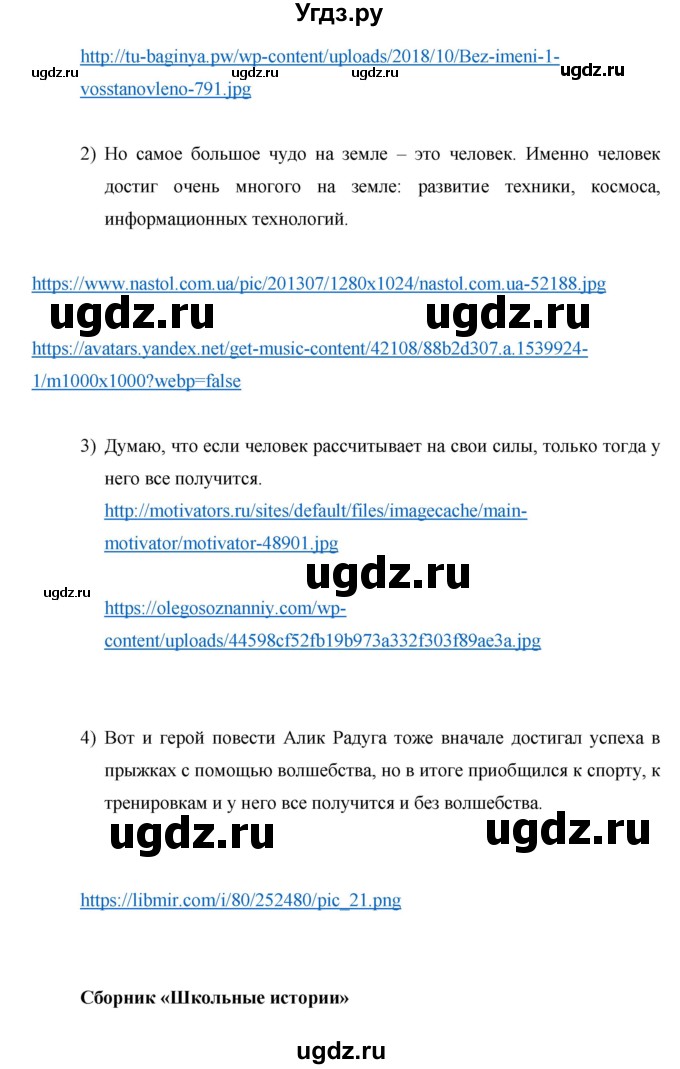 ГДЗ (Решебник) по русскому языку 7 класс Жанпейс У.А. / страница / 132(продолжение 2)