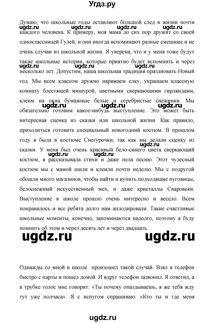 ГДЗ (Решебник) по русскому языку 7 класс Жанпейс У.А. / страница / 132(продолжение 3)
