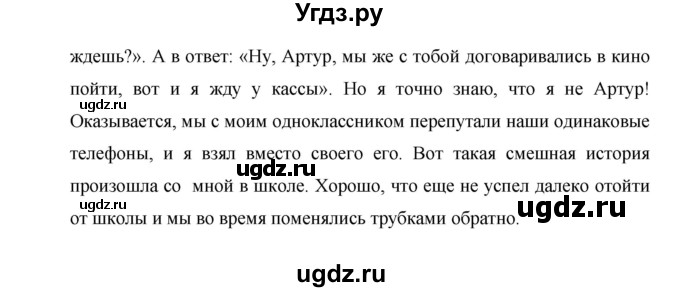 ГДЗ (Решебник) по русскому языку 7 класс Жанпейс У.А. / страница / 132(продолжение 4)