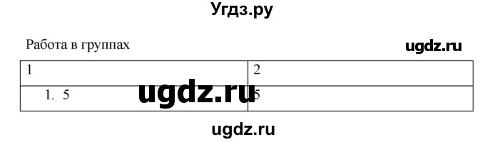 ГДЗ (Решебник) по русскому языку 7 класс Жанпейс У.А. / страница / 137