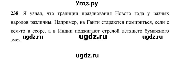 ГДЗ (Решебник) по русскому языку 7 класс Жанпейс У.А. / страница / 137(продолжение 3)