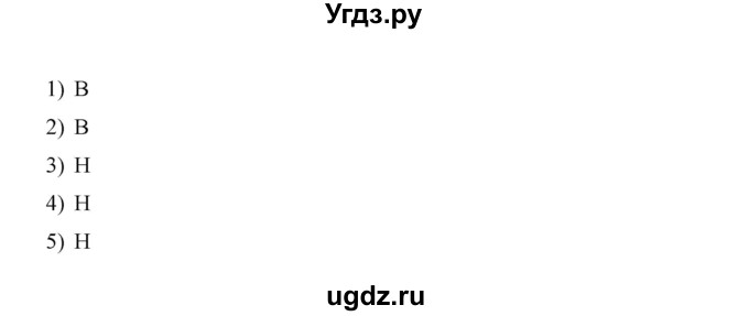 ГДЗ (Решебник) по русскому языку 7 класс Жанпейс У.А. / страница / 139