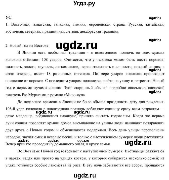 ГДЗ (Решебник) по русскому языку 7 класс Жанпейс У.А. / страница / 150