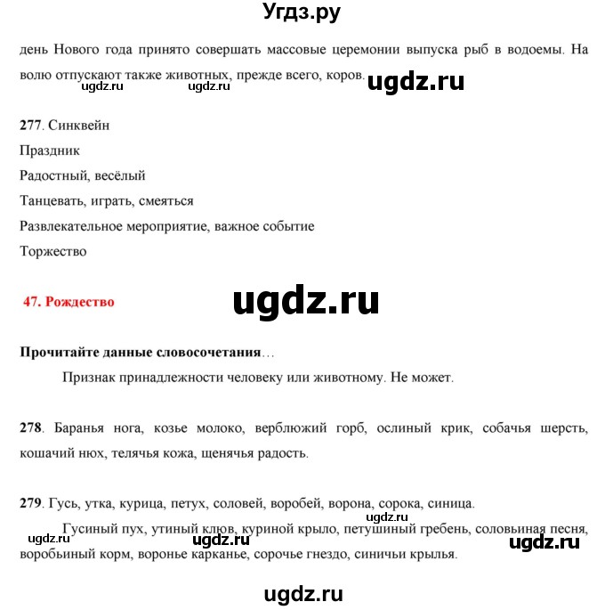 ГДЗ (Решебник) по русскому языку 7 класс Жанпейс У.А. / страница / 150(продолжение 3)