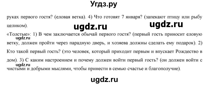 ГДЗ (Решебник) по русскому языку 7 класс Жанпейс У.А. / страница / 151(продолжение 2)