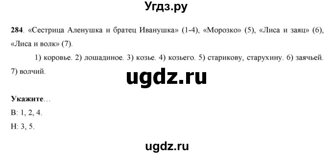 ГДЗ (Решебник) по русскому языку 7 класс Жанпейс У.А. / страница / 152