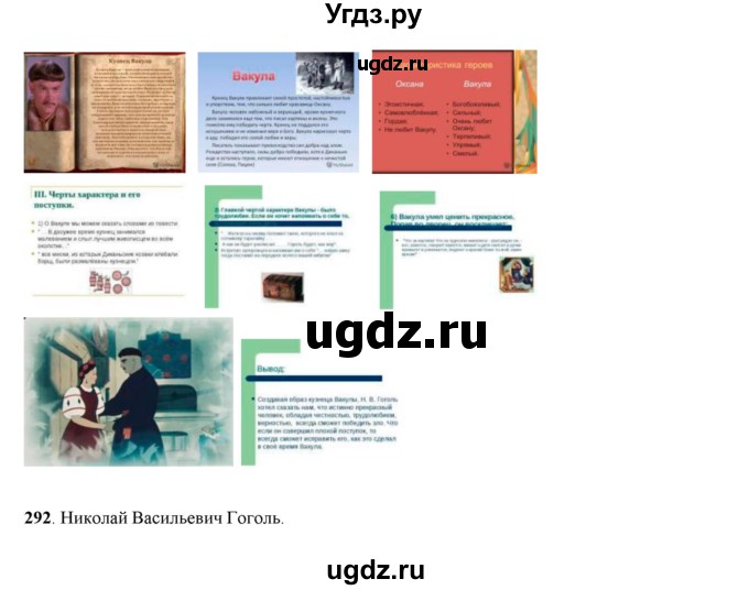 ГДЗ (Решебник) по русскому языку 7 класс Жанпейс У.А. / страница / 156(продолжение 2)