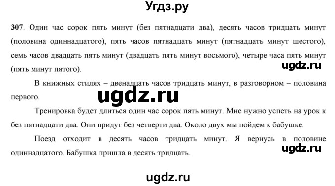 ГДЗ (Решебник) по русскому языку 7 класс Жанпейс У.А. / страница / 165(продолжение 2)