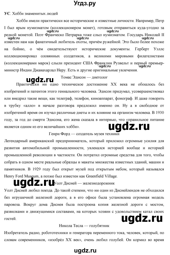 ГДЗ (Решебник) по русскому языку 7 класс Жанпейс У.А. / страница / 170