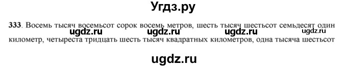 ГДЗ (Решебник) по русскому языку 7 класс Жанпейс У.А. / страница / 175