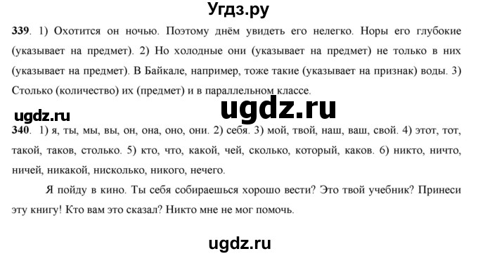 ГДЗ (Решебник) по русскому языку 7 класс Жанпейс У.А. / страница / 178