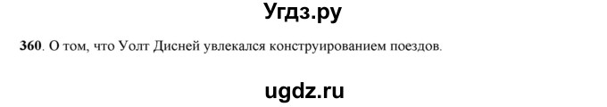 ГДЗ (Решебник) по русскому языку 7 класс Жанпейс У.А. / страница / 187