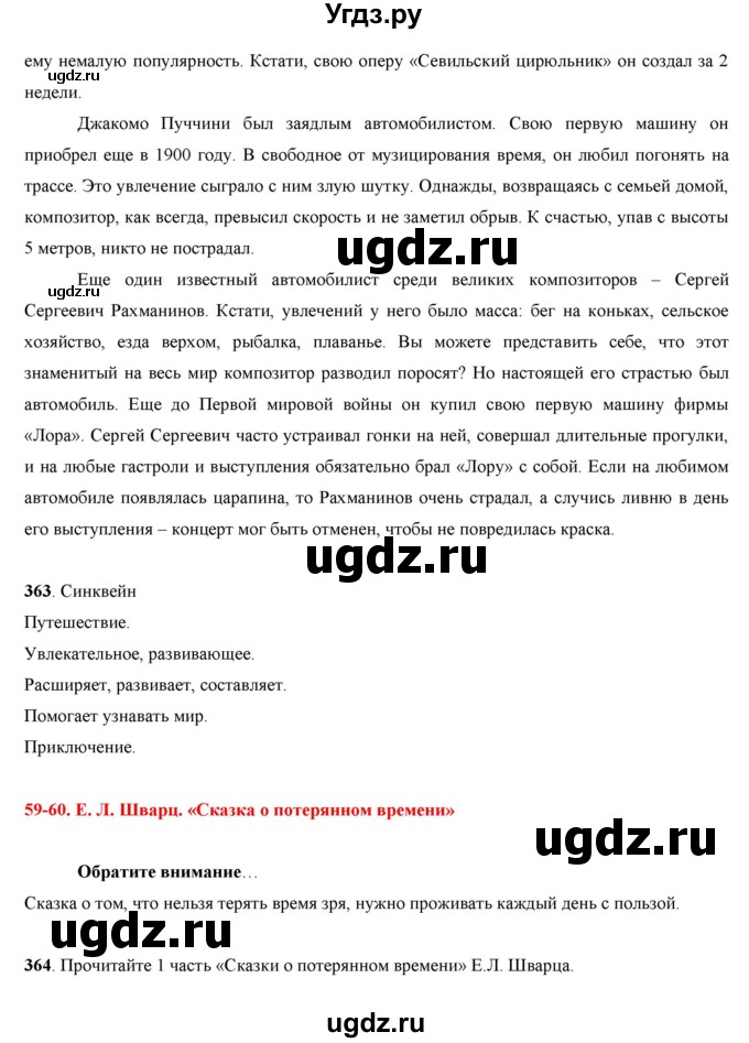 ГДЗ (Решебник) по русскому языку 7 класс Жанпейс У.А. / страница / 188(продолжение 2)