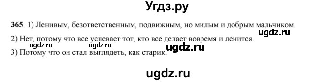 ГДЗ (Решебник) по русскому языку 7 класс Жанпейс У.А. / страница / 189