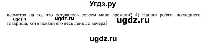 ГДЗ (Решебник) по русскому языку 7 класс Жанпейс У.А. / страница / 192(продолжение 2)