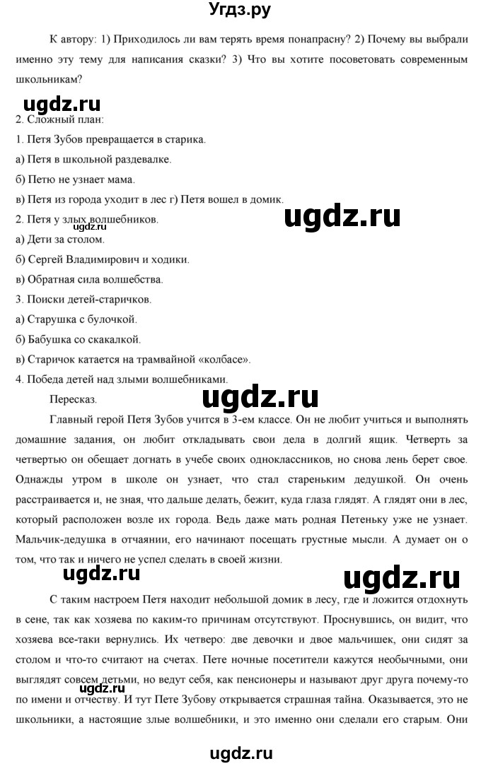 ГДЗ (Решебник) по русскому языку 7 класс Жанпейс У.А. / страница / 194(продолжение 2)