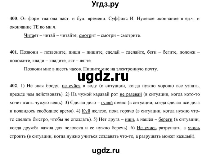 ГДЗ (Решебник) по русскому языку 7 класс Жанпейс У.А. / страница / 208