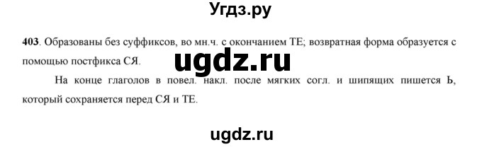 ГДЗ (Решебник) по русскому языку 7 класс Жанпейс У.А. / страница / 208(продолжение 2)