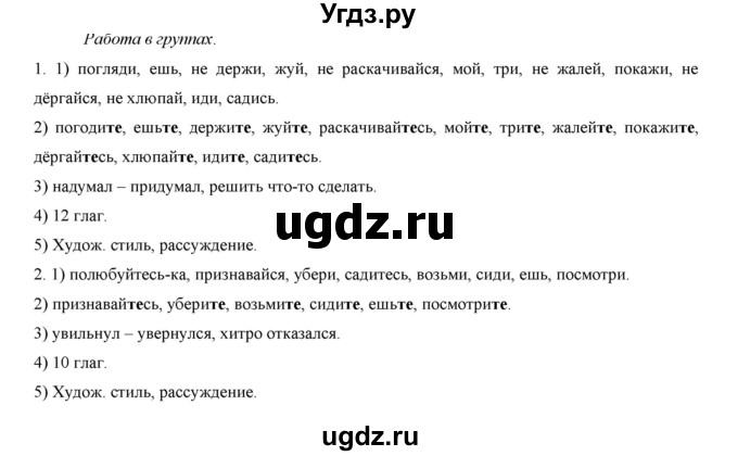 ГДЗ (Решебник) по русскому языку 7 класс Жанпейс У.А. / страница / 210