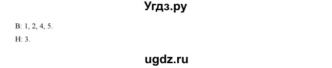 ГДЗ (Решебник) по русскому языку 7 класс Жанпейс У.А. / страница / 211(продолжение 2)