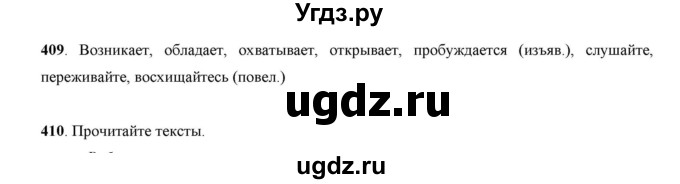 ГДЗ (Решебник) по русскому языку 7 класс Жанпейс У.А. / страница / 213