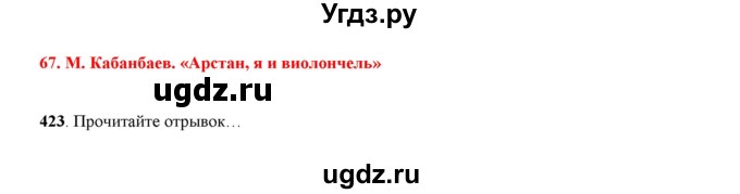 ГДЗ (Решебник) по русскому языку 7 класс Жанпейс У.А. / страница / 219-220