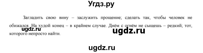 ГДЗ (Решебник) по русскому языку 7 класс Жанпейс У.А. / страница / 219-220(продолжение 2)