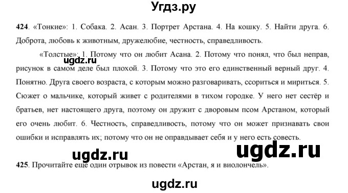 ГДЗ (Решебник) по русскому языку 7 класс Жанпейс У.А. / страница / 221