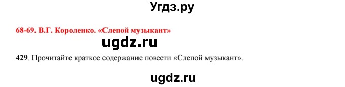 ГДЗ (Решебник) по русскому языку 7 класс Жанпейс У.А. / страница / 224